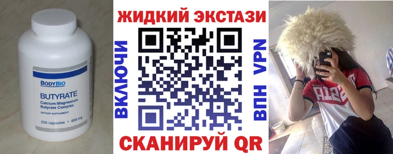 БУТИРАТ GHB  блэк спрут ссылка  Кстово  наркота 